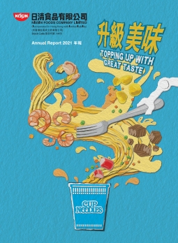 Annual Report 2021 
